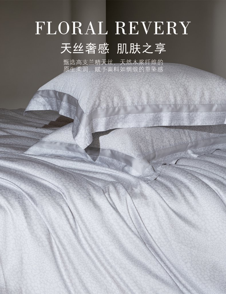 豹福 天丝床品套件