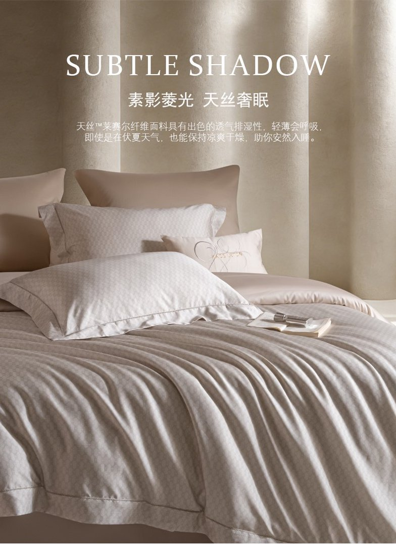 织影 天丝床品套件