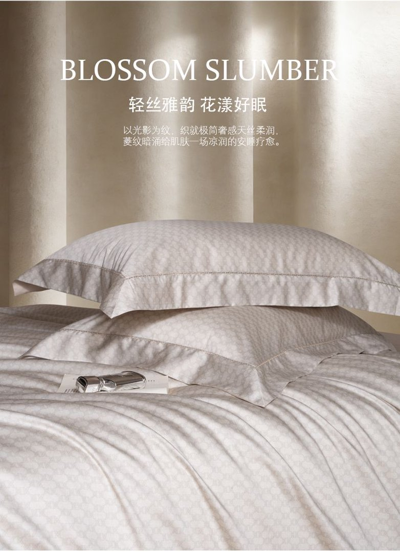织影 天丝床品套件