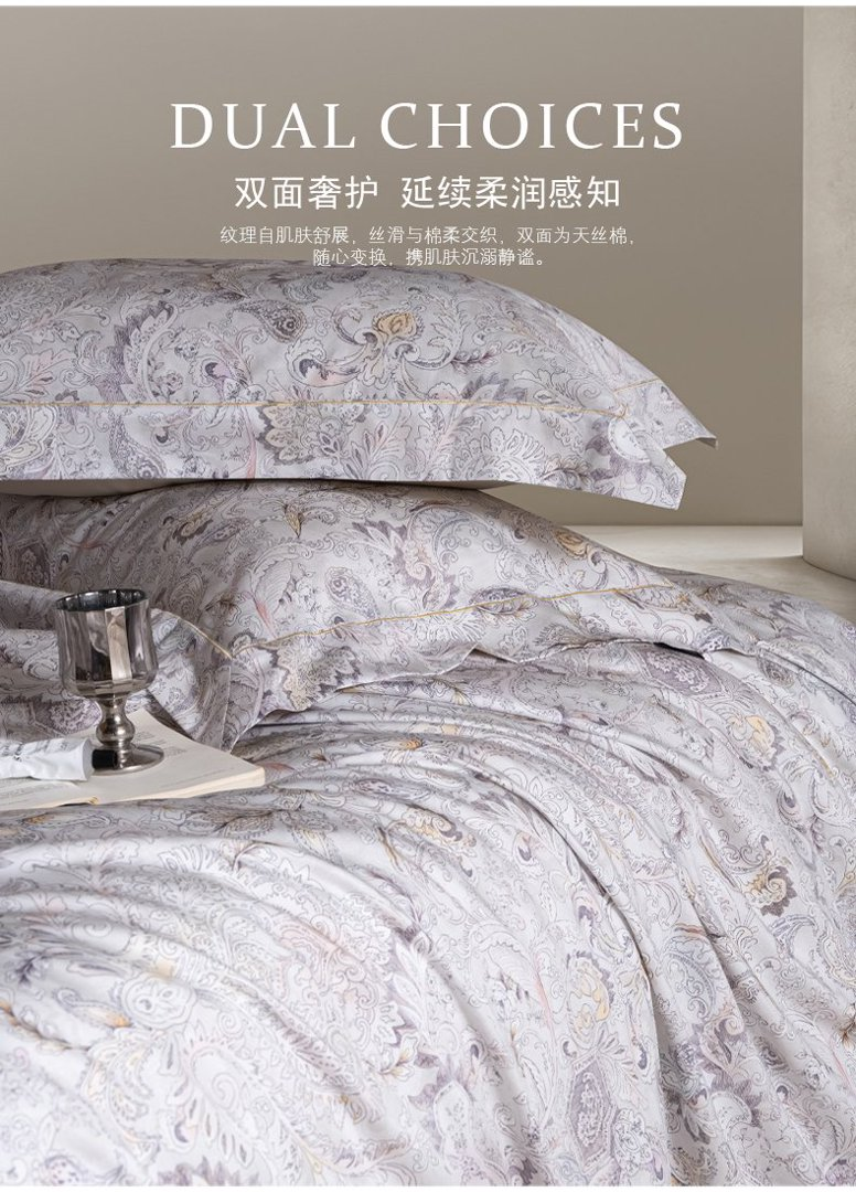 续写 · The Next Chapter 天丝棉床品套件