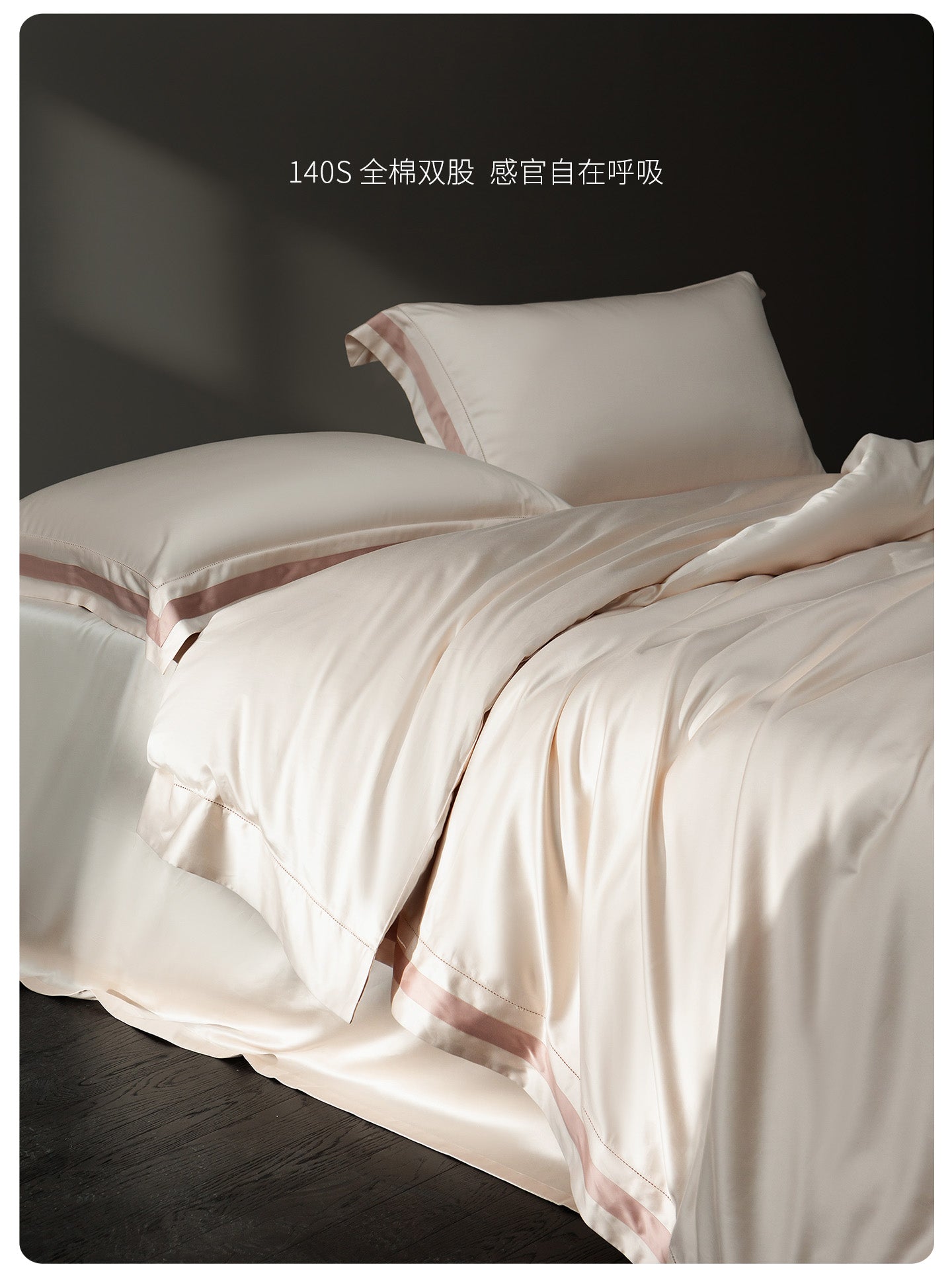 Fine Sateen